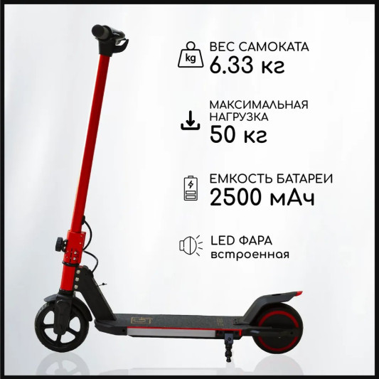 Электросамокат для детей GT ES2 складной, красный
